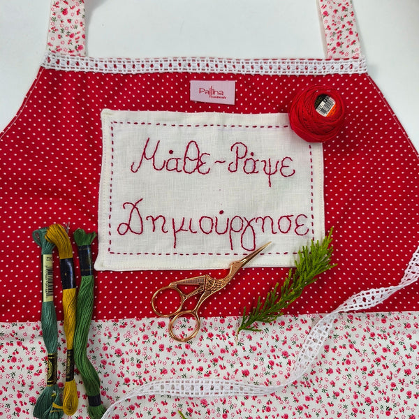 Online course - Δεύτερος κύκλος